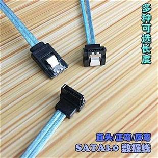 速发SATA3.0数据线铝箔6GB电脑硬碟线直头弯头反弯头SATA线2根包