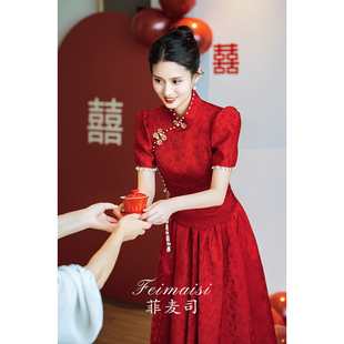 中式秀禾服敬酒服两穿套装酒红色旗袍2024新款新娘中国风订婚礼服