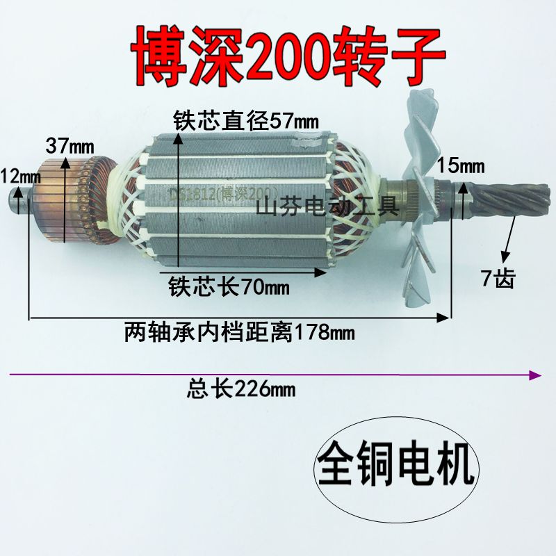 配博深台式工程钻机Z1Z-200E T M水钻机转子7齿200水钻转子精品