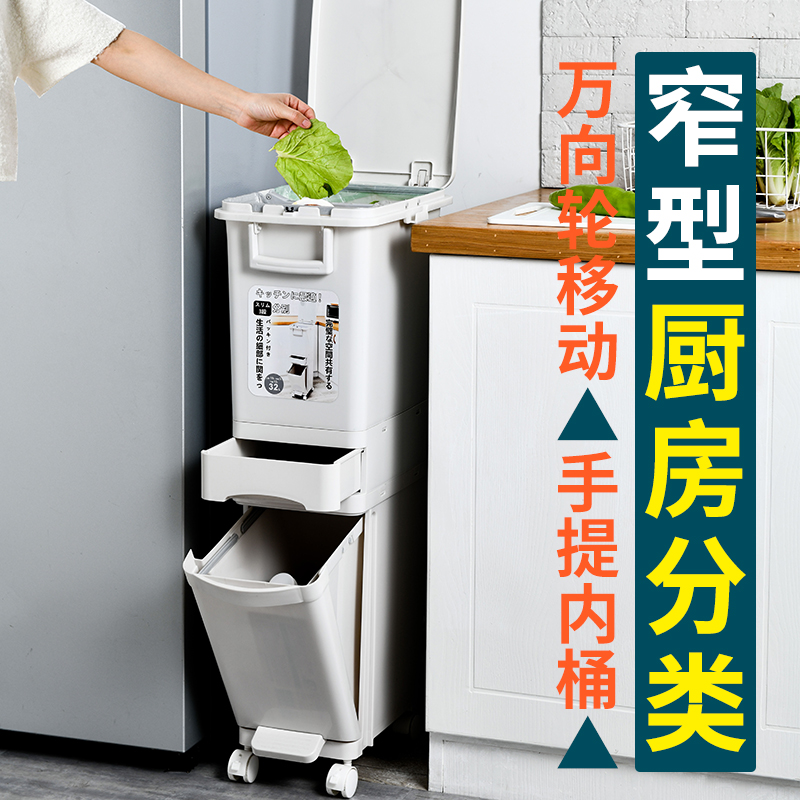 窄型夹缝日式厨房双层分类垃圾桶家用大号厨余专用上海干湿分离筒
