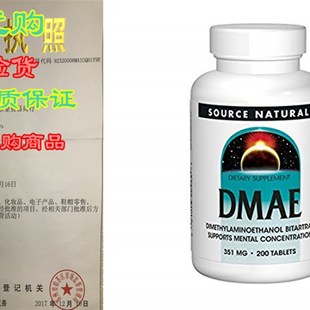 推荐Source Naturals DMAE Dimethylaminoethanol Bitartrate 351