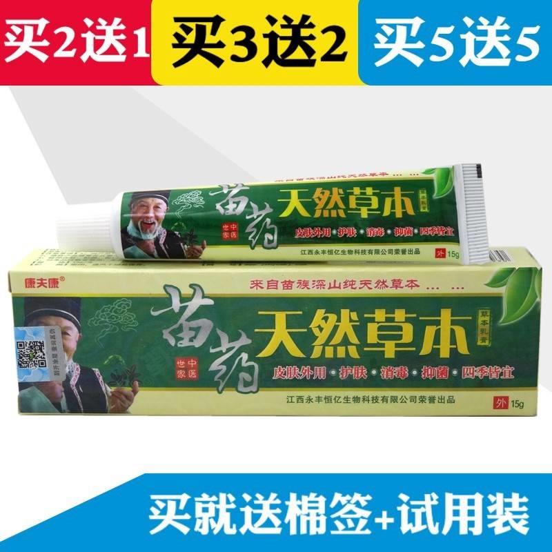 牛皮烂手丫指头天然草本15gG康夫康苗药天然草本草本