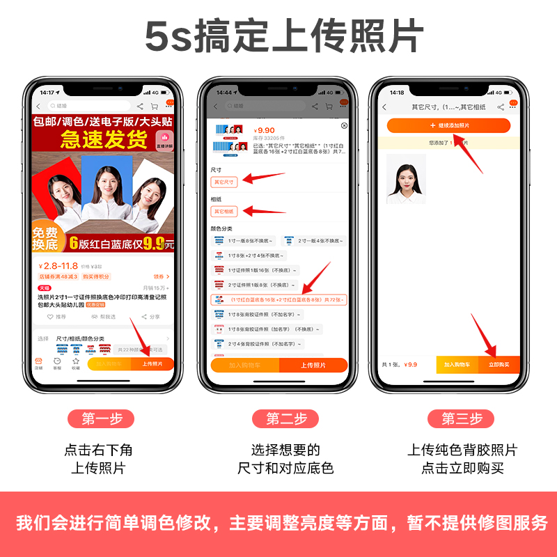 推荐洗照片2寸1一寸证件照换底色冲印打印高清登记照包邮大头贴小
