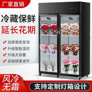 新品风冷鲜花保鲜柜冷藏展示柜商用立式冰箱单门双门花店专用三门