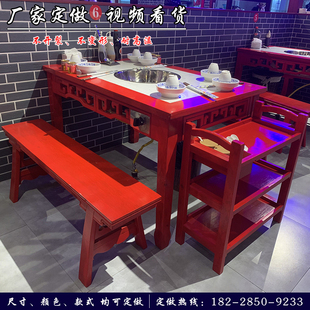 极速长方形火锅桌子电磁炉一体餐馆用火锅桌椅实木串串香烧烤火锅