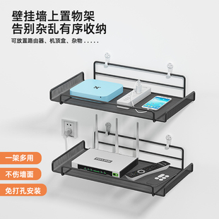 路由器放置架散热免打孔散热投影仪壁挂支架置物架电视机顶盒托架