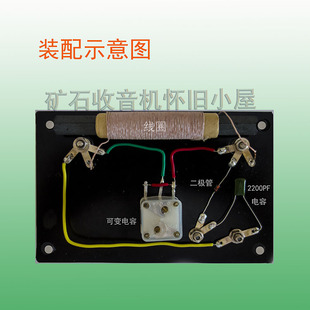 急速发货矿石机 矿石收音机 DIY套件 免焊接免开孔 手工方便学生