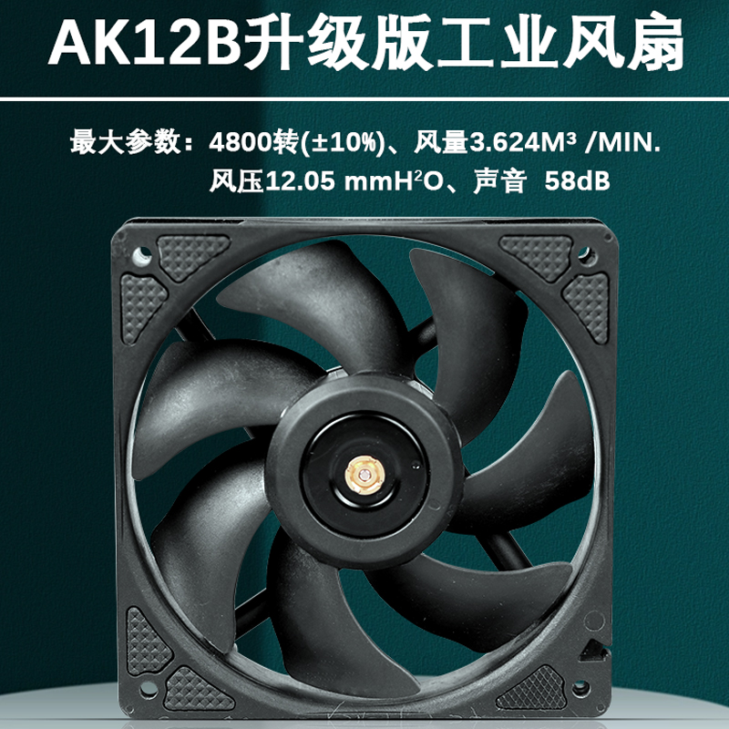 台达风扇AK12B升级版电脑机箱散热4800转12V12工业风扇AFWB1212HJ