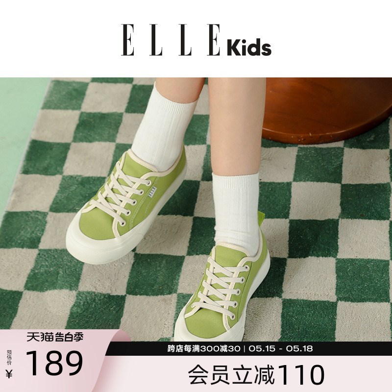 ELLEkids童鞋儿童帆布鞋2024春秋男童布鞋小白软底防滑女童板鞋