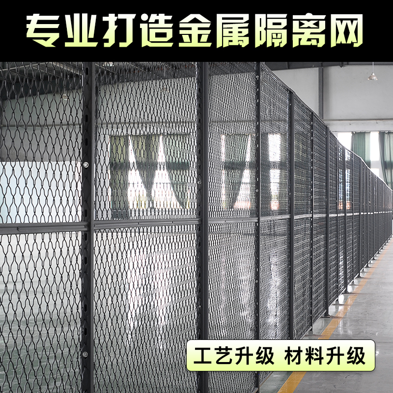 唯高工厂车间隔离网仓库围栏隔断仓库隔离网铁丝防护网护栏围栏网