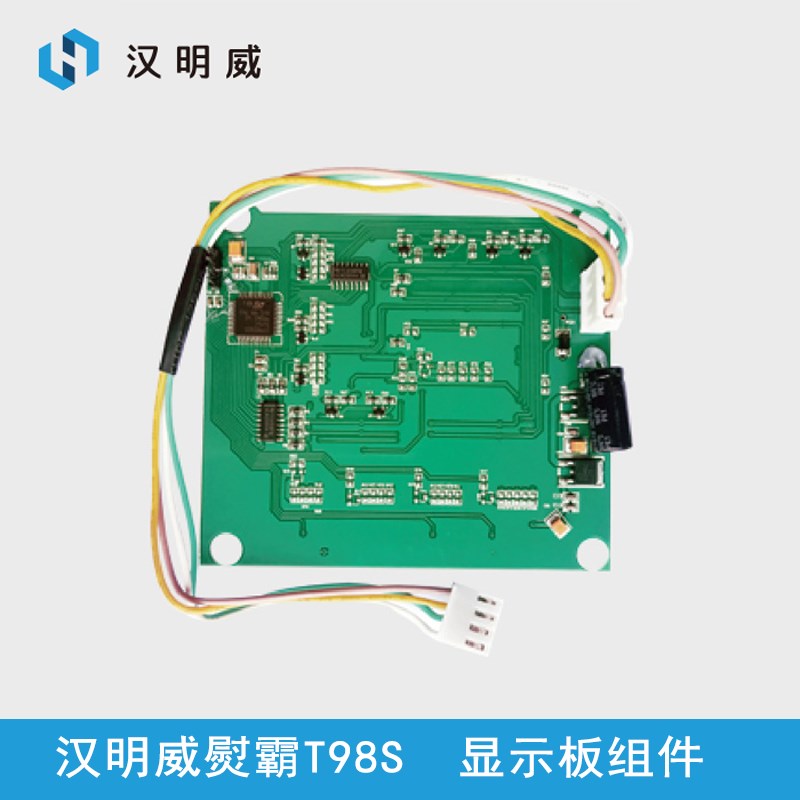 速发汉明威熨霸T98S V+按键操作显示板组件 服装厂智能蒸汽锅炉配