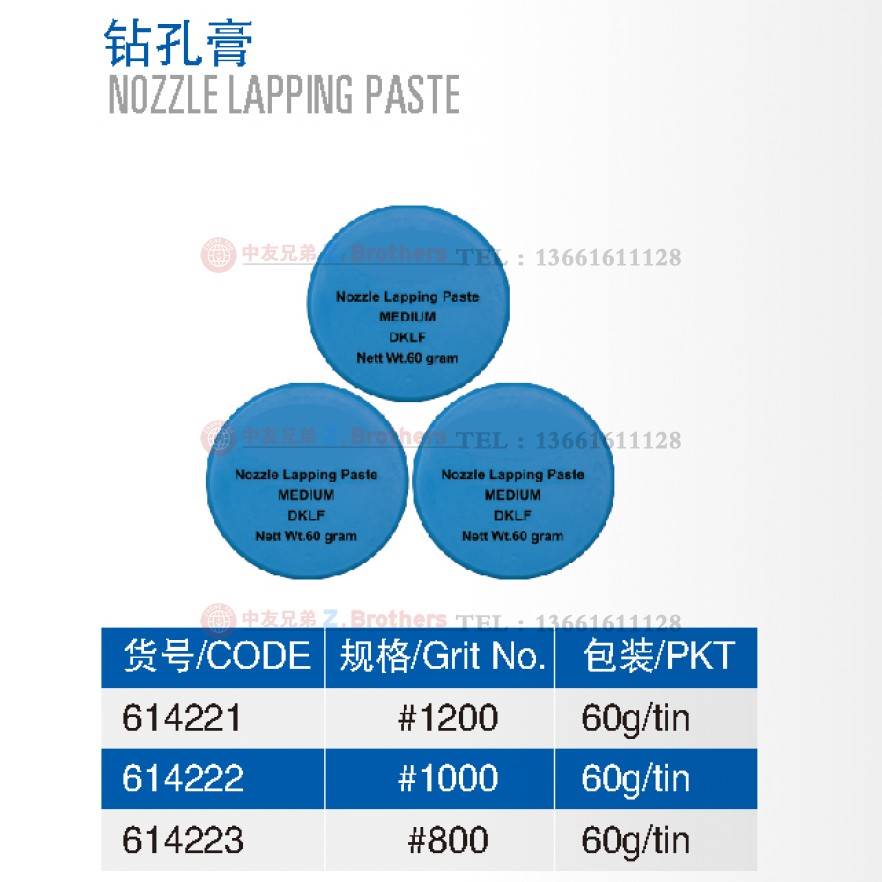 IMPA614201 6142n02 614203 614204 614205 614206 研磨膏船用蓝