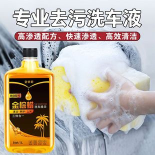 洗车液水蜡强力去污高泡沫摩托黑白车专用不伤车漆汽车清洗剂喷壶