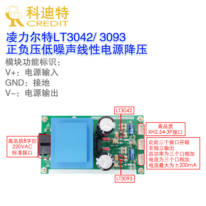 LT3042/LT3093线性电源5Vy12V15V放大器专用低噪声220VAC精密电源