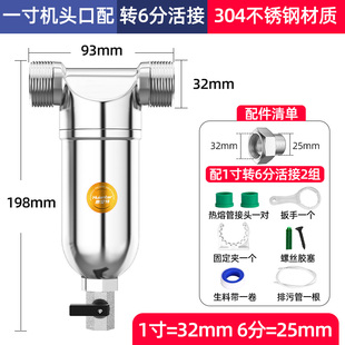 新品惠安特全不锈钢前置过滤器防冻裂耐I高温家庭自来水管道冷热