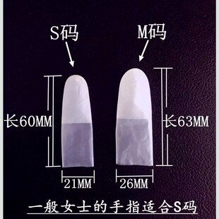 速发手指头耐磨吉他卫生防汗手指套受伤初学者保护学生美甲出汗