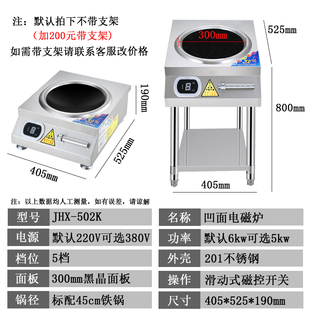 速发推荐凹面大功率电炒菜炉380V5000w饭店厨房设备电灶台商用电