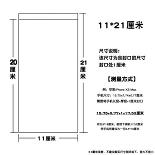 防尘包装袋一次性自封口塑封防水手机保护套袋加厚塑料透明可触屏