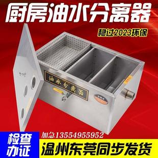 新品新款环评检查油水分离器过滤器餐饮不锈钢隔油池商用厨房地埋