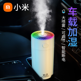 速发车载加湿器空气净化器一体雾化香薰机汽车用喷雾香氛机氧吧小