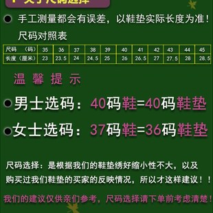 十字绣鞋垫2020夏款女透气男吸汗除臭自绣全O棉正格情侣印红色花