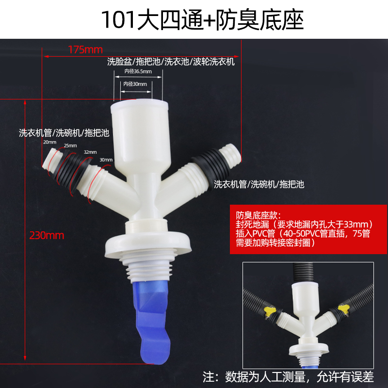 地漏三通四通脸盆下水o洗衣机水池空调排水管二合一PVC三分水接头