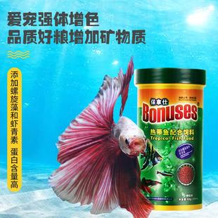 极速海豚保拿仕增色鱼粮热带小型鱼饲料薄片上浮不浑水不喷油颗粒