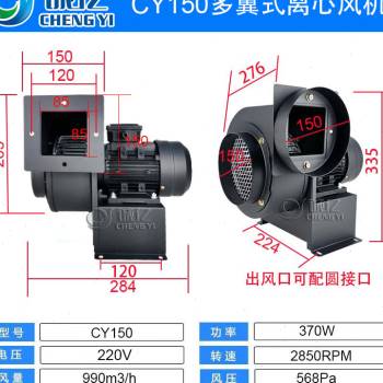 热销中诚亿CY离心风机强机鼓风力商吸力小型厨房大用排烟工业引风