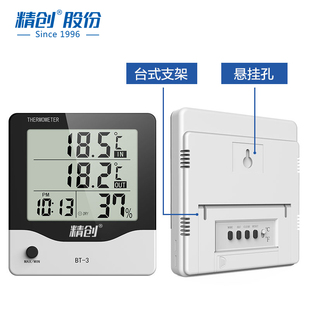 BT-3电子温湿度计数显室内外温度湿度计工业家用温室带外探头