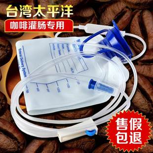 台湾太平洋灌f肠袋葛森辽法咖啡灌肠家用洗肠袋清肠袋喂食袋水疗