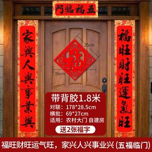 农村大门对联g2米2023新款过新年自建房别墅门口加大尺寸春联门贴