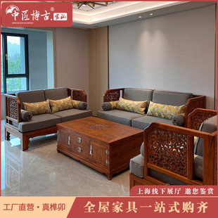 日本进口新中式沙发客厅刺猬紫檀红木品质家具花梨木京瓷苏梨福星