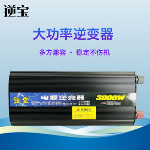 电动车通用逆变器摆摊用12V24V48v60v72v转220V家用转换器停电宝