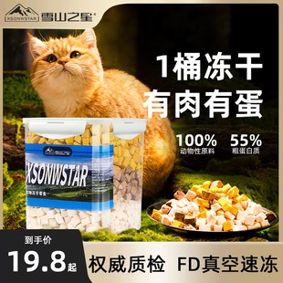 猫零食冻干桶鸡肉粒主食增肥营养发腮鸡胸肉猫粮猫咪零食幼猫鹌鹑