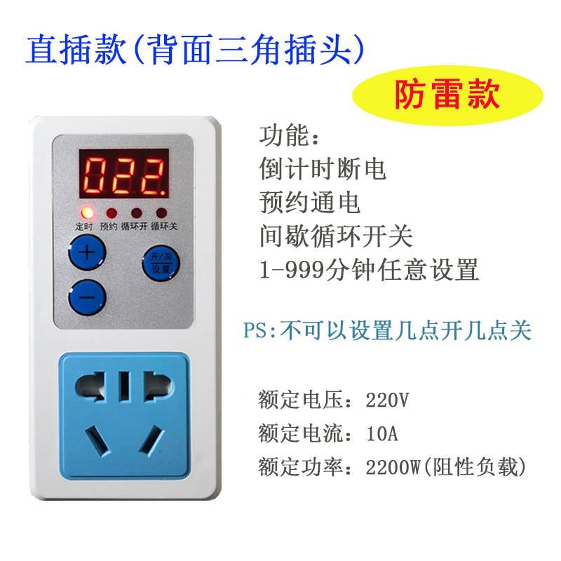 急速发货带线定时器插座分钟倒计s时自动断电家用预约通电间歇循