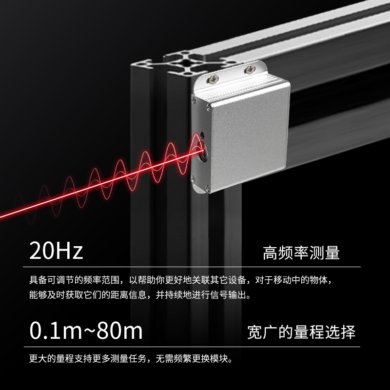 掌上威激光测距仪模块高精度20HAZ位移传感器编程组网开关量模拟