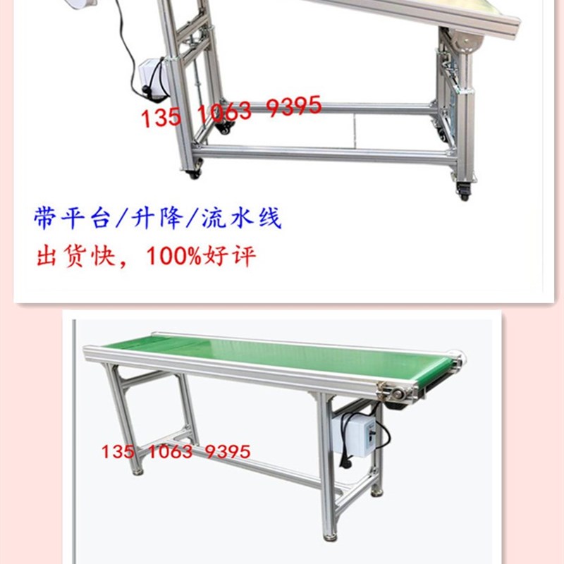 新品企业店铺注塑机流水线车间输送机升降传送带小型快递传输机输