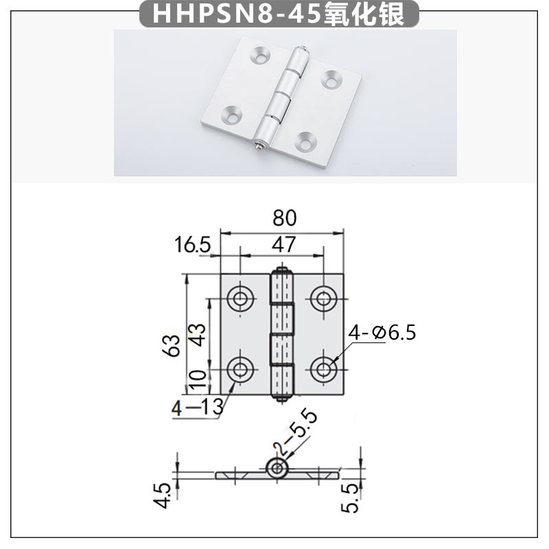 静音阻尼叠加铰链HHPSN5/6/8/8-45孔距36*37铝型材合页柜门合叶