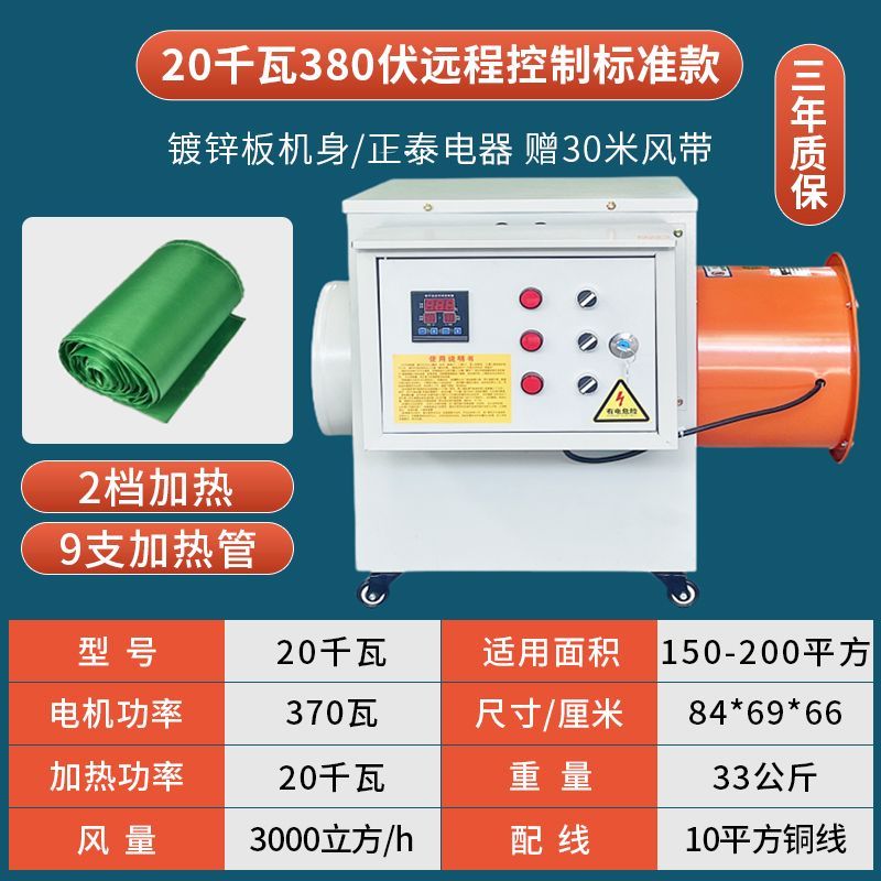 新品工业电暖风机养殖场取暖神器大面积烘干机大棚S取暖育雏加温