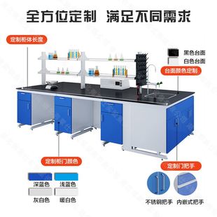 推荐钢木中央台 实验室试验台 实验桌操作台 全钢工作台 实验室实