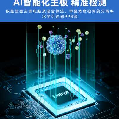 急速发货厂家kanfur甲醛检测仪专业家用空气质量测试仪新房测甲醛