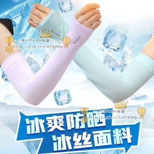 推荐遮疤痕袖套冰丝薄款护肘夏季保暖护腕男女防晒冰长护臂空调胳