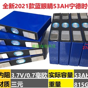 全新三元大单体锂电池 3.7V 力国轩宁德时代大容量电动车铝壳电芯