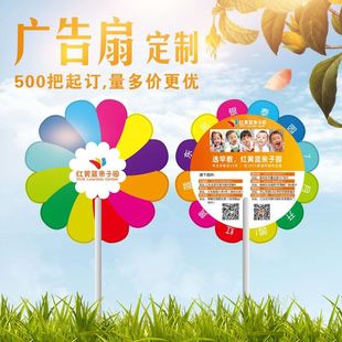 新款扇子定制夏季小礼品广告扇子定做印logo垃圾分类塑料宣传扇款