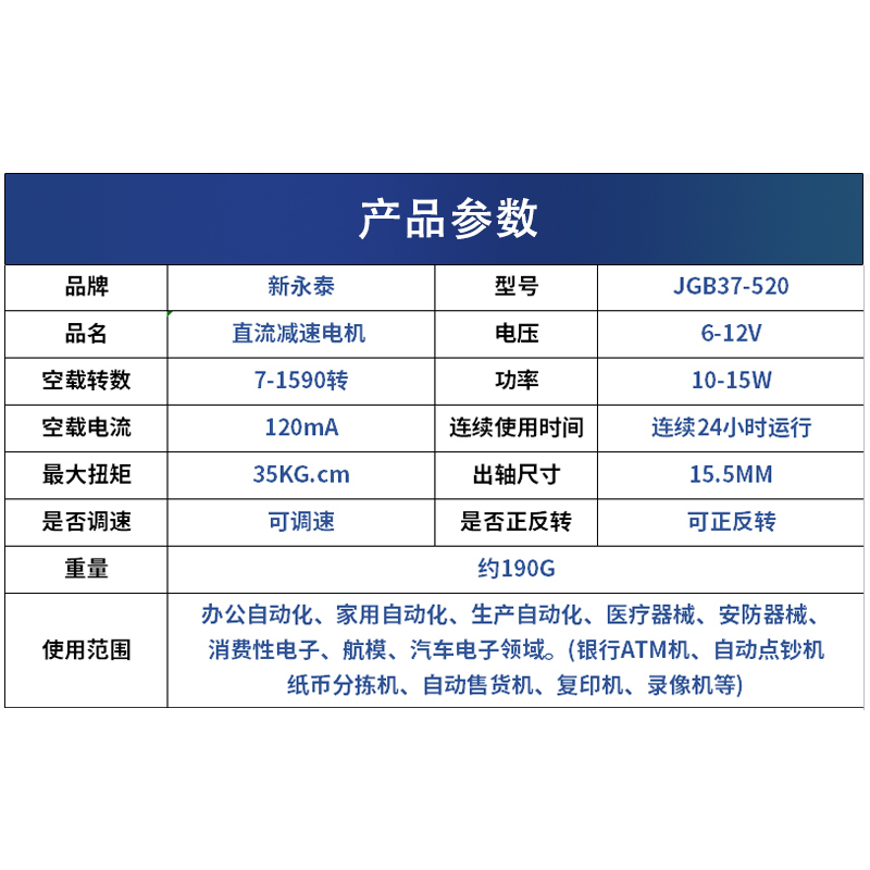 JGB37-520小型直流减速电机6v12v带霍尔编码可调速大扭力齿轮马达