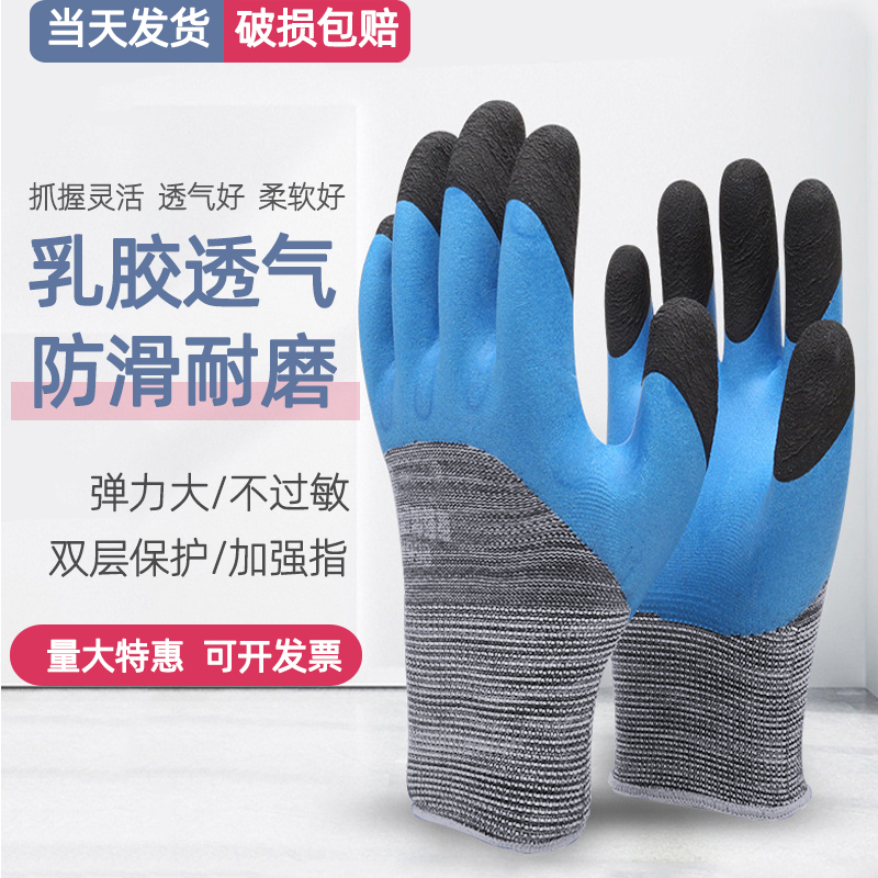 手套劳保浸胶工作耐磨橡胶胶皮透气王加强指塑胶防滑干活工地手套