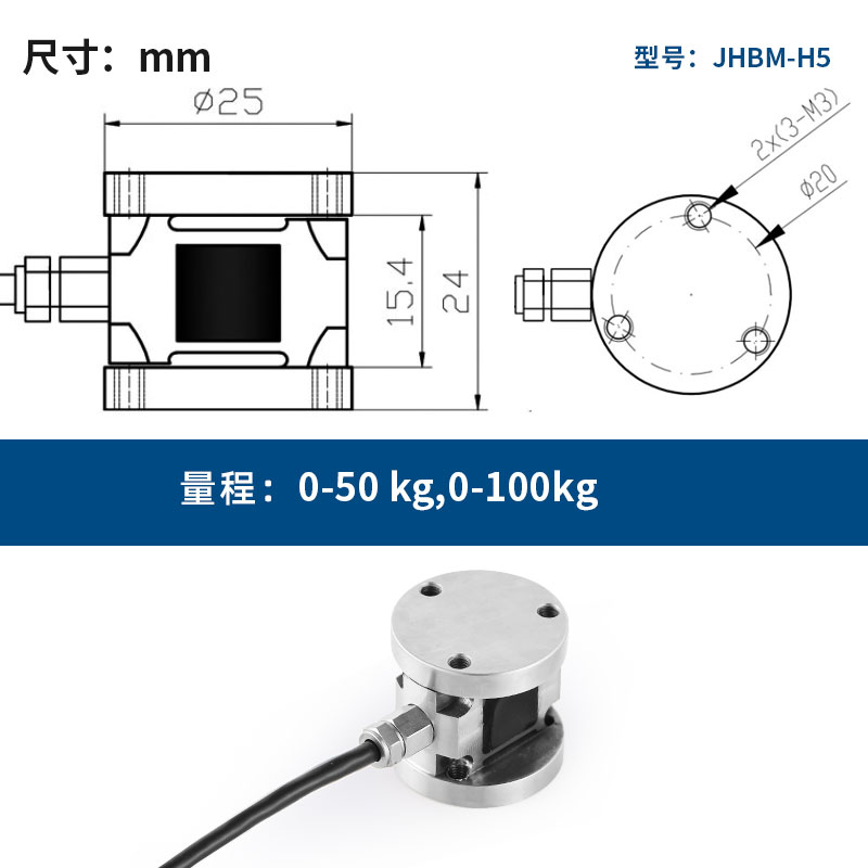 金诺微k称重测力重量柱式圆柱形压重拉力拉压力力力传感器100型g