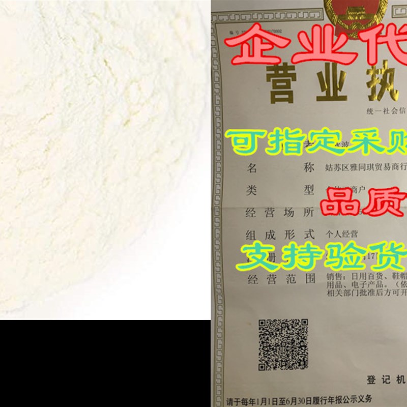 速发Spice Jungle Lime Juice Powder - 4 oz.