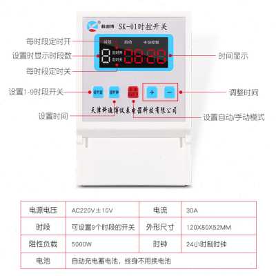 厂销厂销爆品电h时控全自动开关时间断控制定时器220V时控路灯门