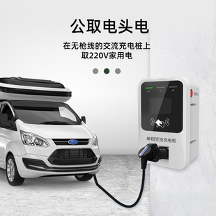 充电桩转换头取电转交流器房车新能源电动汽车插头插座220V车